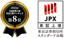 2021年発売戸数ランキング第8位、JPX 東証上場