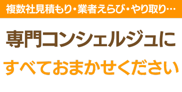 ご紹介無料。ご紹介可能 約1,000社　お客様満足度 98.2%