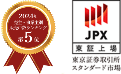 2024年発売戸数ランキング第5位、JPX 東証上場