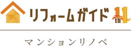 リフォームガイドマンションリノベ