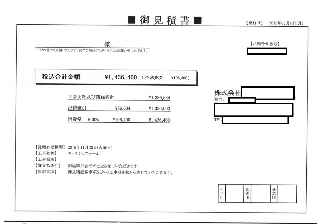 中価格帯キッチンに交換＋造作カウンター・棚設置の見積もり写真