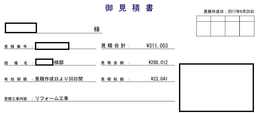 洗面化粧台を交換し、クッションフロアの張り替え、洗濯機用防水パンの交換となる事例の写真です。