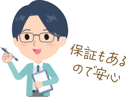 優良会社のみご紹介