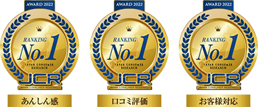 3冠達成