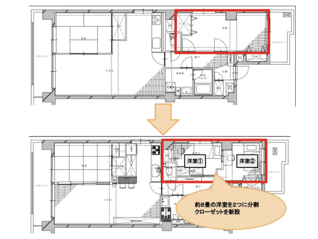 洋室を分割して子供部屋2部屋へ間取り変更した事例