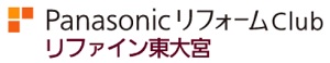 PanasonicリフォームClubリファイン東大宮_ロゴ