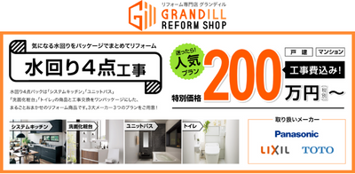 株式会社GRANDLL