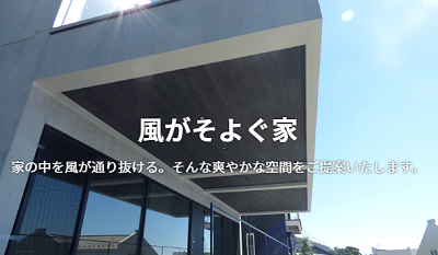 （神奈川県横浜市）Nohokai建築事務所_イメージ