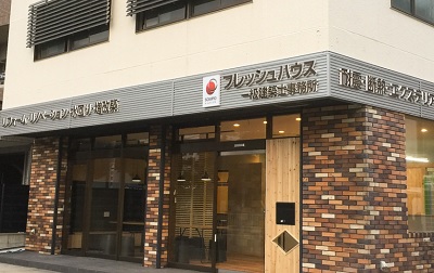 フレッシュハウス（名古屋）_イメージ