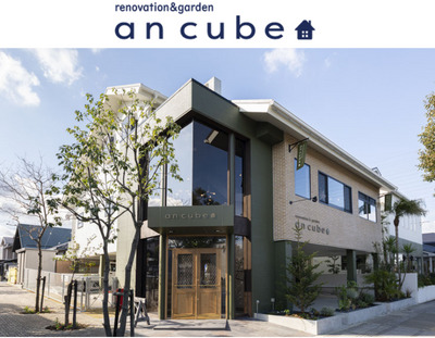 ancube