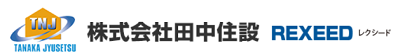 （愛知県春日井市）田中住設_ロゴ