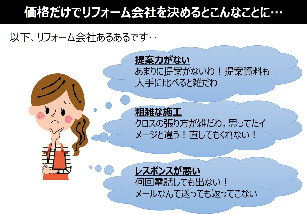 口コミで選ぶ京都市で本当に評判のリフォーム会社10選 失敗しないリフォーム会社選びは リフォームガイド