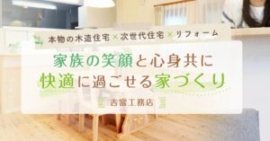 口コミで選ぶ京都市で本当に評判のリフォーム会社10選 失敗しないリフォーム会社選びは リフォームガイド