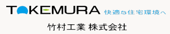 （京都府京都市）竹村工業_ロゴ