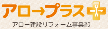 （枚方市）アロー建設_ロゴ