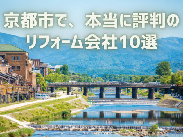 京都府京都市_アイキャッチ