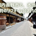 大阪府河内長野市_アイキャッチ