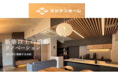 株式会社ヨシケン