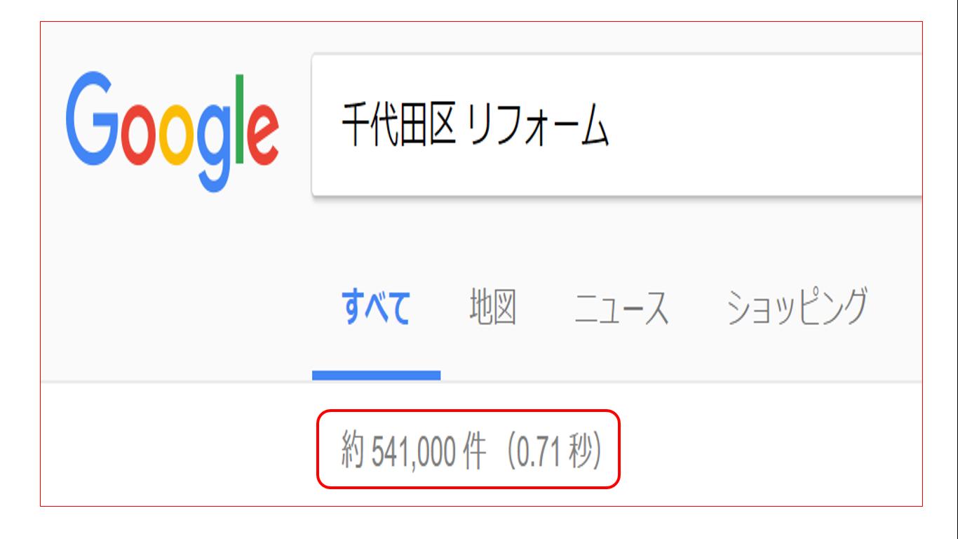 口コミで選ぶ千代田区で本当に評判のリフォーム会社10選 失敗しないリフォーム会社選びは リフォームガイド 口コミで選ぶ千代田区で本当に評判のリフォーム会社10選 失敗しないリフォーム会社選びは リフォームガイド