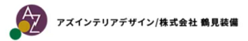 （埼玉県春日部市）アズインテリアデザイン_ロゴ
