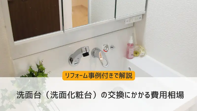 洗面化粧台 1月中に引き取って頂ける方12000円