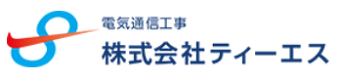 （愛知県安城市）ティーエス _ロゴ