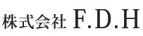 株式会社F.D.H_ロゴ