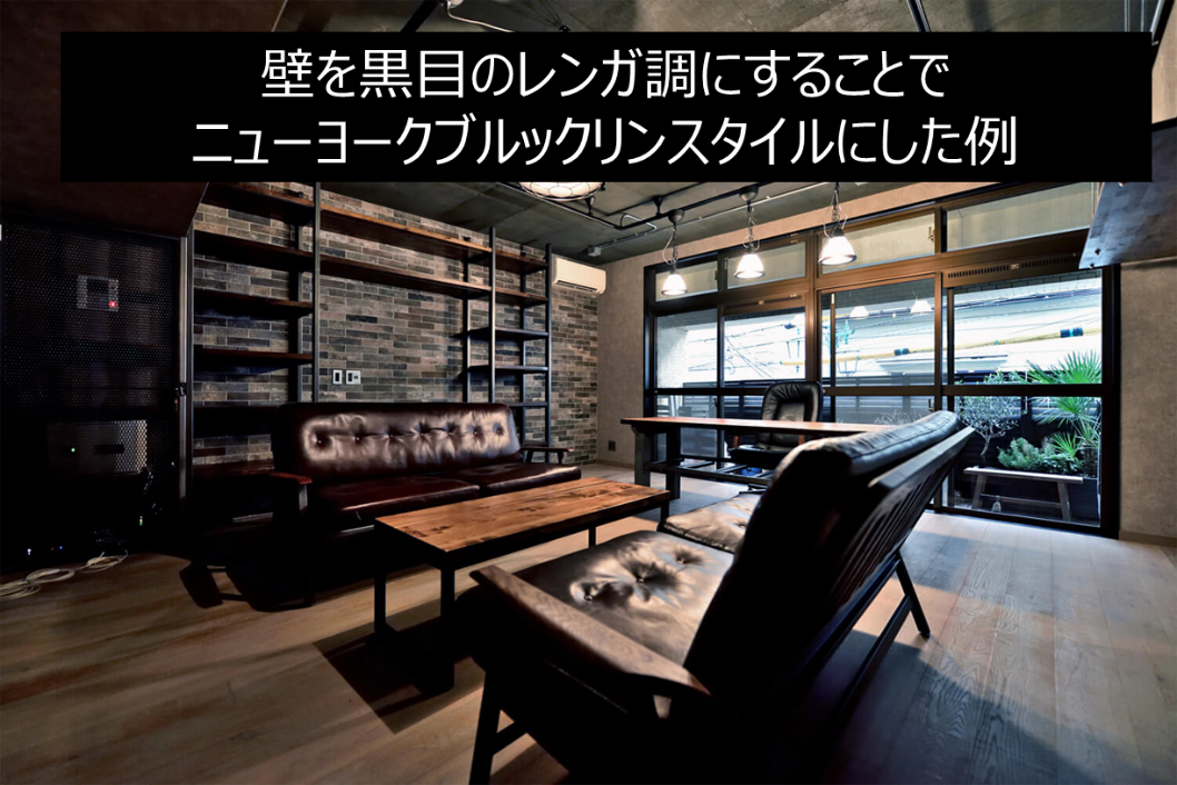 30事例つき あなた好みのおしゃれな内装を実現するポイントは3つ 失敗しないリフォーム会社選びは リフォームガイド 30事例つき あなた好みのおしゃれな内装を実現するポイントは3つ 失敗しないリフォーム会社選びは リフォームガイド