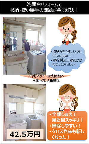 あなたにぴったりの洗面台リフォームを教えます 費用相場や注意点も解説 失敗しないリフォーム会社選びは リフォームガイド あなたにぴったりの洗面台リフォームを教えます 費用相場や注意点も解説 失敗しないリフォーム会社選びは リフォームガイド