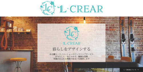 株式会社L・CLEAR