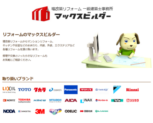株式会社マックスビルダー