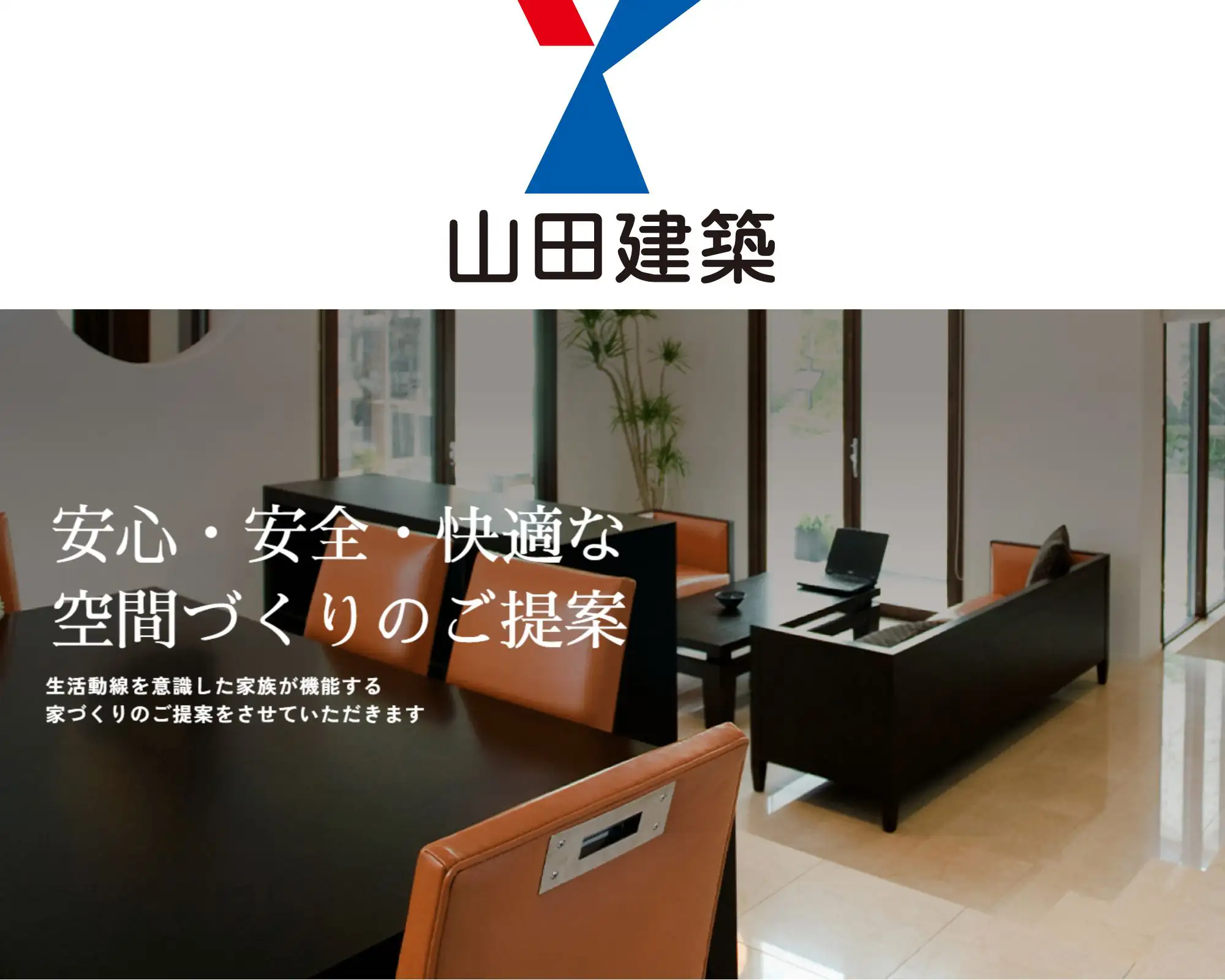 口コミで選ぶ！台東区で本当に評判のリフォーム会社10選－リフォーム