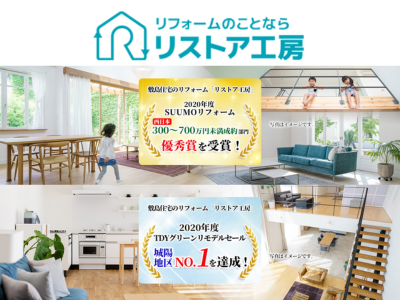 リストア工房
