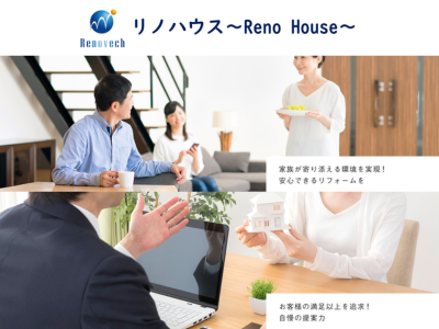 リノハウス