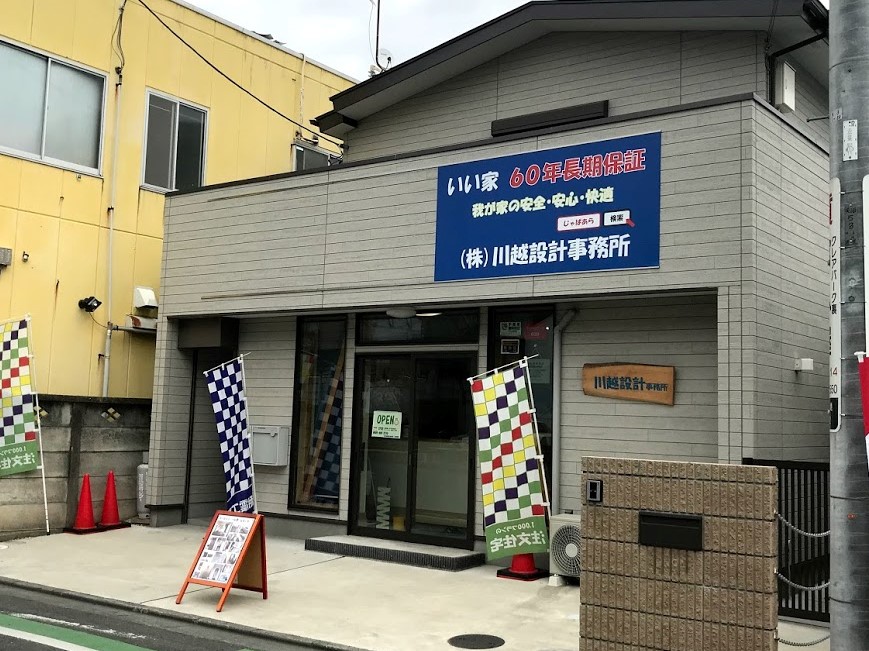 厳選10選付 川越市で評判のリフォーム会社選び方 補助金制度の紹介 失敗しないリフォーム会社選びは リフォームガイド