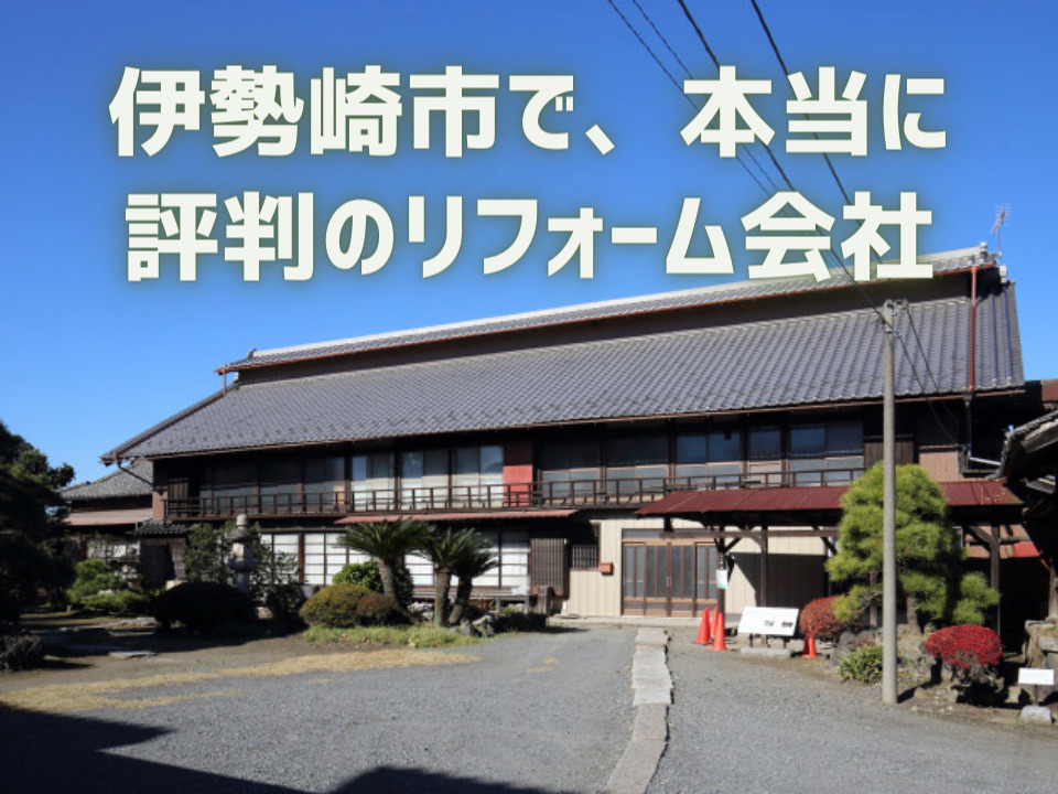 群馬県伊勢崎市②_アイキャッチ