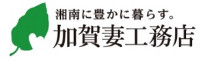 加賀妻工務店_ロゴ