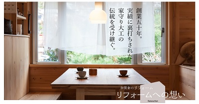 加賀妻工務店_イメージ