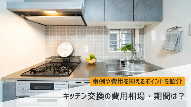 ※期間修正【6月下旬まで限定】システムキッチン　コンロ　レンジフード　戸棚 期間修正【6月下旬まで限定】システムキッチン コンロ レンジフード 戸棚