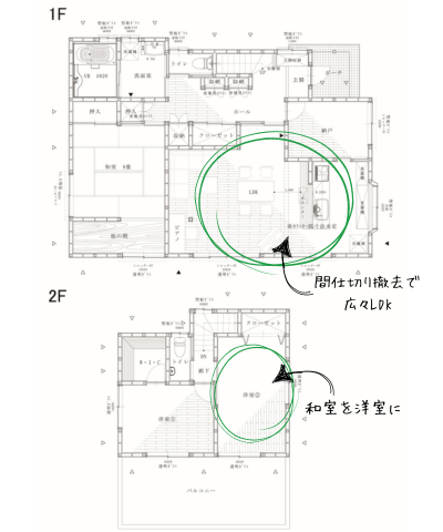 新築同然事例②間取りAfter