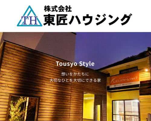 株式会社東匠ハウジング