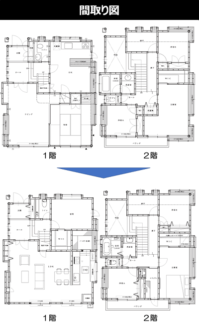 ■築30年140㎡のリフォーム事例（1,249万円）間取り