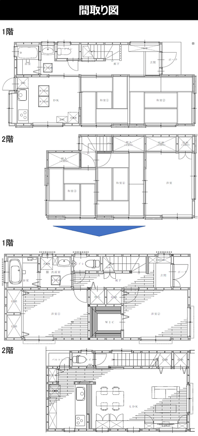 ■築40年26坪の戸建てスケルトンリフォーム（1650万円）間取り