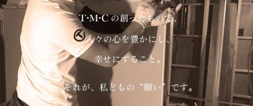 T・M・C株式会社_写真