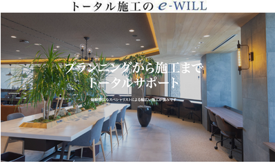 e-will