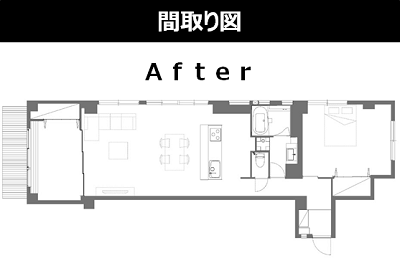 80㎡のスケルトンリフォーム事例（費用690万円）間取り