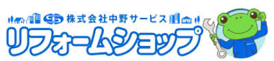 （流山市）中野サービス_ロゴ