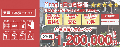 （東京都足立区_塗装）山下塗装_イメージ