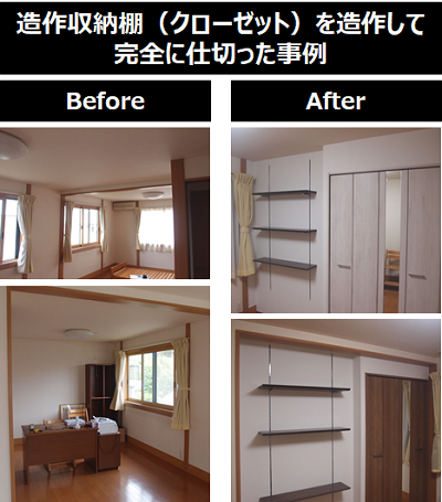 成功事例付き マンションの子供部屋リフォームのポイントを完全解説 失敗しないリフォーム会社選びは リフォームガイド