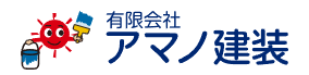 （東京都練馬区_塗装）アマノ建装_ロゴ